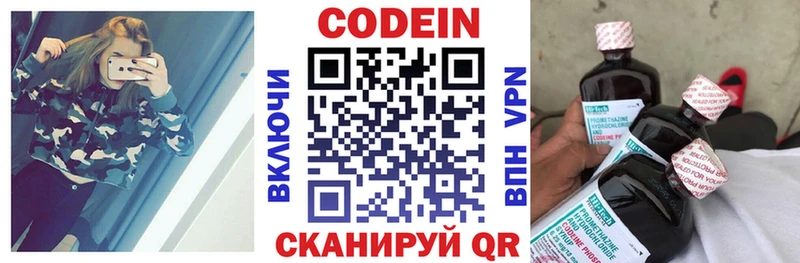 Кодеин напиток Lean (лин)  Чухлома 