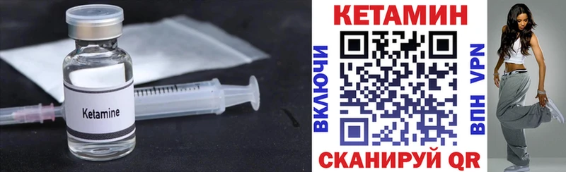 Кетамин ketamine  закладки  Чухлома 