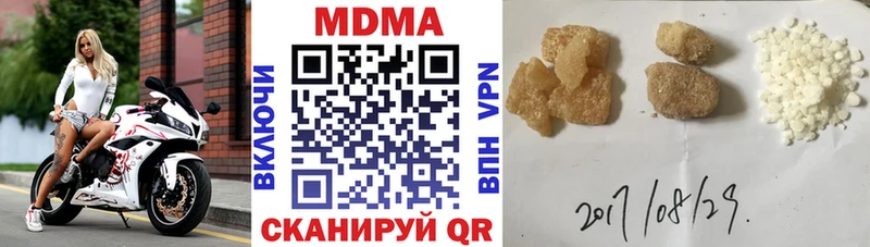 наркотики  Чухлома  МДМА crystal 