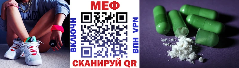 Меф мяу мяу  Чухлома 