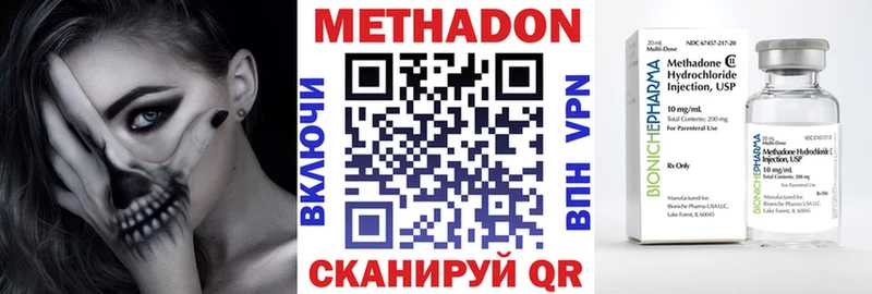 Метадон белоснежный  Чухлома 
