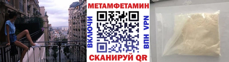 МЕТАМФЕТАМИН кристалл Чухлома