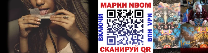 хочу   Чухлома  Марки N-bome 1500мкг 